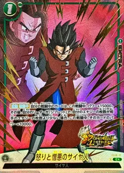 Dragon Ball Card FS10-17 Saiyan Born of Fury and Hate C Japanese [GOLD PARALLEL] - Image 1
