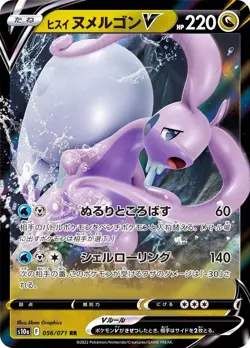 Pokemon Card Harriet Goodra V RR 056/071 s10a Dark Phantasma Japanese - Image 1