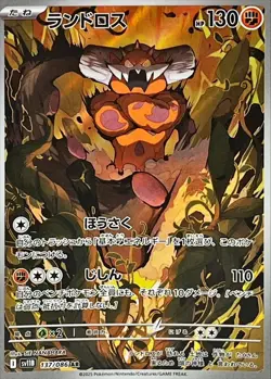 Pokemon Card Landorus AR 137/086 sv11b Black Bolt Japanese - Image 1