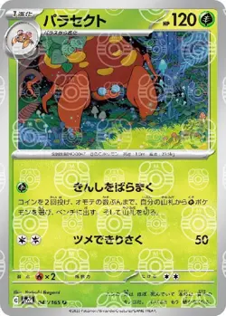 Pokemon Card Parasect U 047/165 sv2a 151 Japanese [MASTER BALL REVERSE HOLO] - Image 1