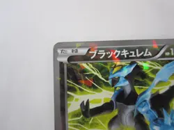 Black Kyurem 216/BW-P Black & White Promo Japanese Pokemon Card/Used - Image 3