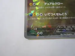 Black Kyurem 216/BW-P Black & White Promo Japanese Pokemon Card/Used - Image 5