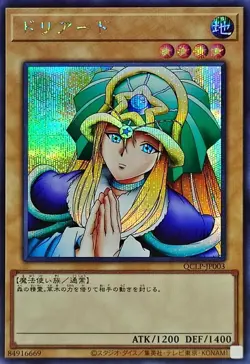Yugioh Card QCLP-JP003 Doriado | Secret Japanese - Image 1
