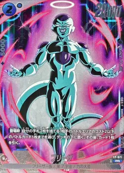 Dragon Ball Card FP-071 Frieza PR Japanese - Image 1