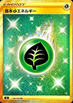 Pokemon Card Grass Energy UR 128/100 s8 Fusion Arts Japanese - Image 1