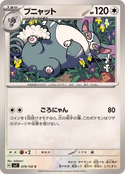 Pokemon Card Purugly C 079/102 sv7 Stellar Miracle Japanese - Image 1