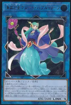Yugioh Card ETCO-JP054 Marincess Great Bubble Reef | Ultimate Japanese - Image 1