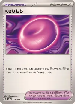 Pokemon Card Binding Mochi - 154/187 sv8a Terastral Festival Ex Japanese - Image 1