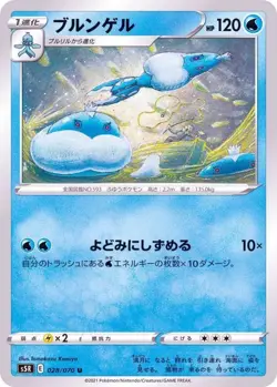 Pokemon Card Jellicent U 028/070 s5r Rengeki Master Japanese - Image 1