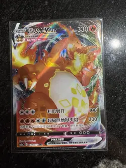 Pokemon TCG Charizard VMAX 031/115 RRR Holo Chinese s2aC 330 HP 2023 - Image 1