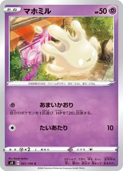 Pokemon Card Milcery C 051/100 s4 Amazing Volt Tackle Japanese - Image 1