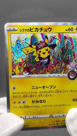 Shibuya's Pikachu 002/S-P Pokemon Center Shibuya Opening Japanese Pokemon Card - Image 2
