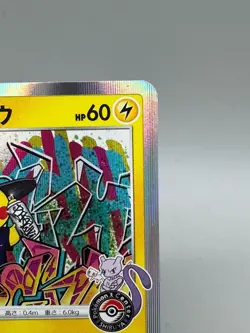 Shibuya's Pikachu 002/S-P Pokemon Center Shibuya Opening Japanese Pokemon Card - Image 5