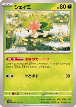 Pokemon Card Shaymin U 006/063 sv9a Heat Wave Arena Japanese - Image 1
