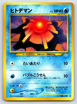 Neo 3 - NM - Staryu NO. 120 US Seller - Image 1