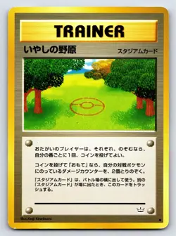 Neo 3 - LP - Healing Field US Seller - Image 1