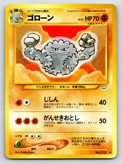 Neo 3 - LP - Graveler NO. 075 US Seller - Image 1