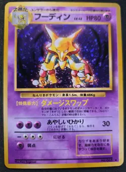 Pokemon Alakazam Holo Japanese Base Set No. 065 [NM] - Image 1