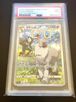 Pokemon BATTLE REGION PSA 10 and PSA 9 - Numerous Cards Listed - Image 2