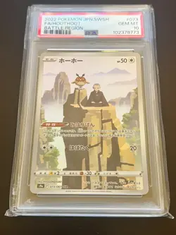 Pokemon BATTLE REGION PSA 10 and PSA 9 - Numerous Cards Listed - Image 4