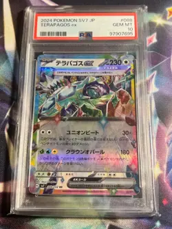 Pokemon STELLAR MIRACLE PSA 10 and PSA 9 - Numerous Cards Listed - Image 1