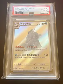 Pokemon STELLAR MIRACLE PSA 10 and PSA 9 - Numerous Cards Listed - Image 4