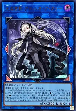 Yugioh Card SUDA-JP049 A Bao A Qu the Lightless Shadow | Ultra Japanese - Image 1