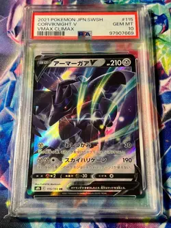 Pokemon VMAX CLIMAX PSA 10 and PSA 9 - Numerous Cards Listed - Image 1