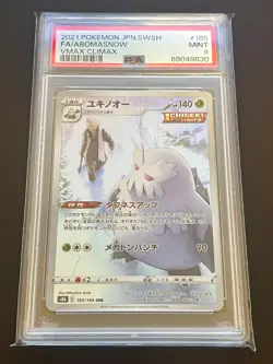 Pokemon VMAX CLIMAX PSA 10 and PSA 9 - Numerous Cards Listed - Image 2