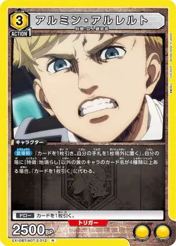 Union Arena EX10BT/AOT-2-012 Armin Arlert R Japanese - Image 1