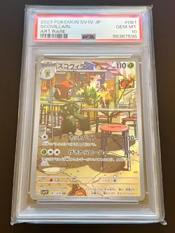 Pokemon SV1V - VIOLET ex - PSA Graded - Numerous Cards Listed - Image 2