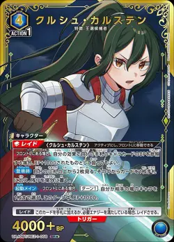 Union Arena UA40BT/REZ-1-058 Crusch Karsten SR Japanese [PARALLEL] - Image 1