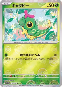 Pokemon Card Caterpie C 010/165 sv2a 151 Japanese [MASTER BALL REVERSE HOLO] - Image 1