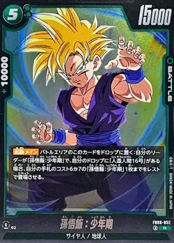 Dragon Ball Card FB06-052 Son Gohan Childhood R Japanese - Image 1