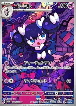 Pokemon Card Gothorita AR 122/086 sv11w White Flare Japanese - Image 1