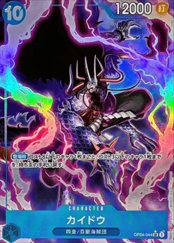 Onepiece Card Kaido SR OP04-044 op04 Kingdoms Of Intrigue Japanese [ALT ART PARA - Image 1