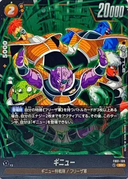 Dragon Ball Card FB01-109 Ginyu SR Japanese - Image 1