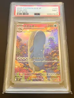 Pokemon JOURNEY TOGETHER PSA 10 and PSA 9 - Numerous Cards Listed - Image 1