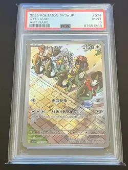 Pokemon SV3a - RAGING SURF - PSA 10 and PSA 9 - Numerous Cards Listed - Image 2