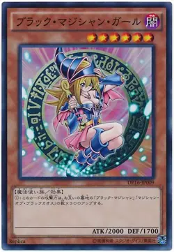 Yugioh Card DP16-JP009 Dark Magician Girl | Super Japanese - Image 1