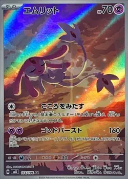 Pokemon Card Mesprit AR 114/106 sv8 Super Electric Breaker Japanese - Image 1
