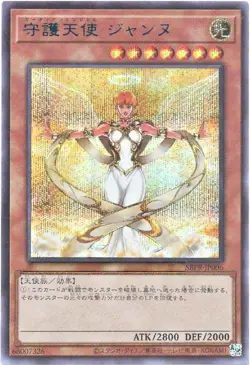 Yugioh Card SBPR-JP006 Guardian Angel Joan | Secret Japanese - Image 1