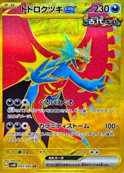 Pokemon Card Roaring Moon ex UR 093/066 sv4k Ancient Roar Japanese - Image 1