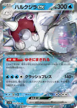 Pokemon Card Cetitan ex RR 032/098 sv10 The Glory Of Team Rocket Japanese - Image 1