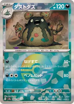 Pokemon Card Garbodor - 095/187 sv8a Terastral Festival Ex Japanese [REVERSE HOL - Image 1