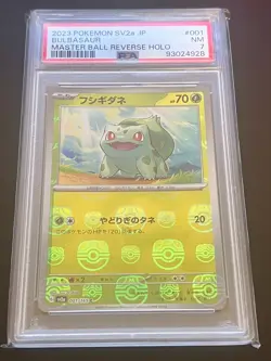Pokemon SV2a - 151 - PSA Graded - Numerous Cards Listed - Image 1