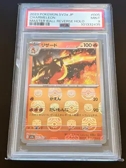 Pokemon SV2a - 151 - PSA Graded - Numerous Cards Listed - Image 3