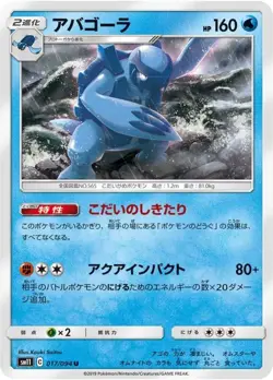 Pokemon Card Carracosta U 017/094 sm11 Miracle Twins Japanese - Image 1