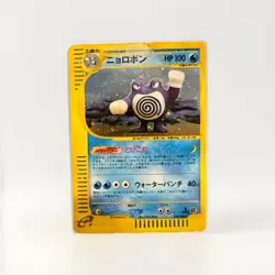 POKEMON CARD GAME JAPANESE E-Series Poliwrath 109/128 Holo E1 1st Edition 2001 - Image 1
