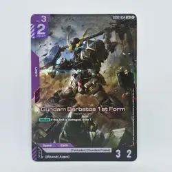 Gundam Barbatos 1st Form GD02-054 LR Gundam Card Game - Image 1